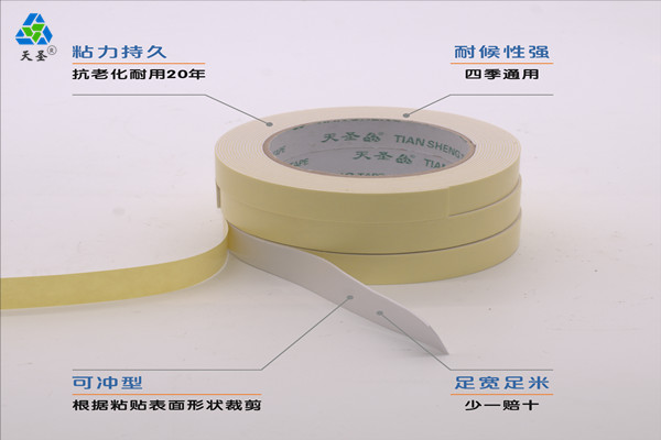 eva泡棉雙面膠批發